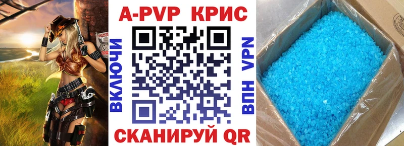 A-PVP крисы CK  Комсомольск 