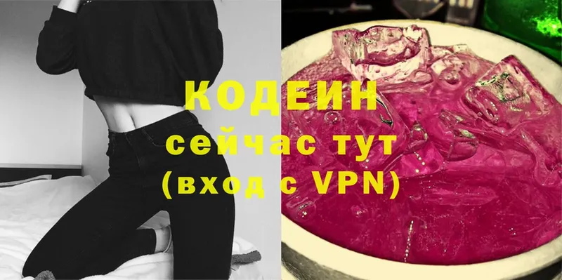 Кодеин напиток Lean (лин)  Комсомольск 