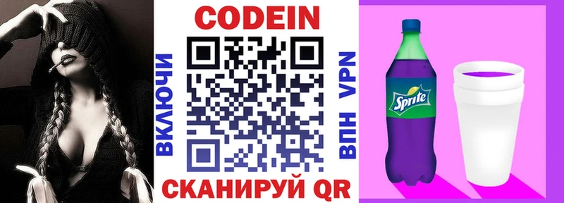 закладки  omg как зайти  Codein Purple Drank  Комсомольск 