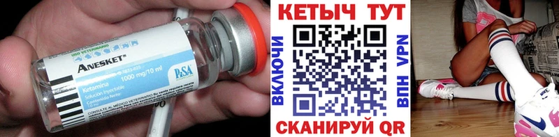 Кетамин VHQ  сколько стоит  KRAKEN ссылки  Комсомольск 