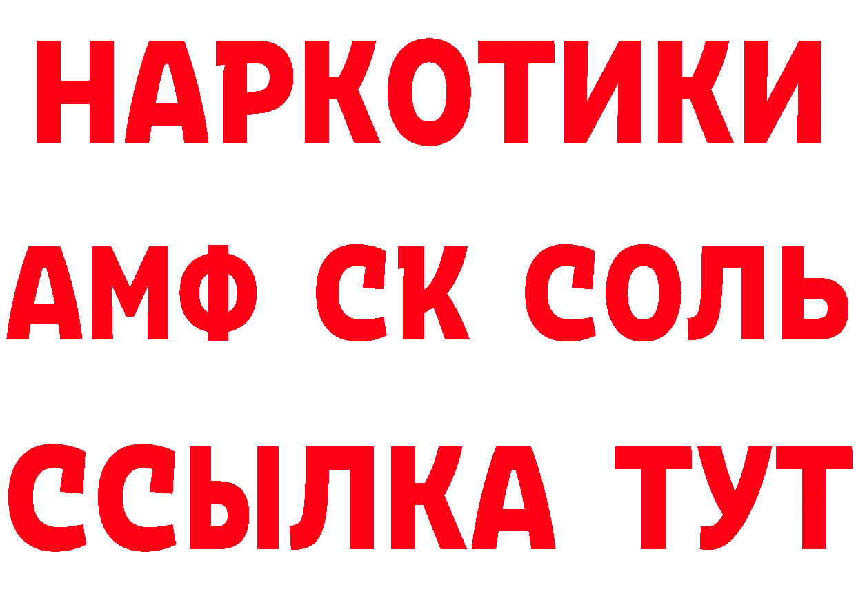 АМФ 98% как войти это гидра Комсомольск