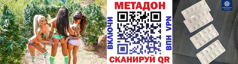 OMG ТОР Комсомольск Метадон кристалл