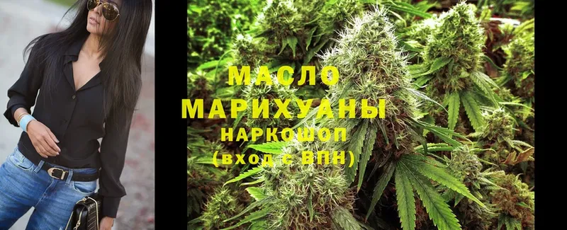 хочу   Комсомольск  ТГК THC oil 